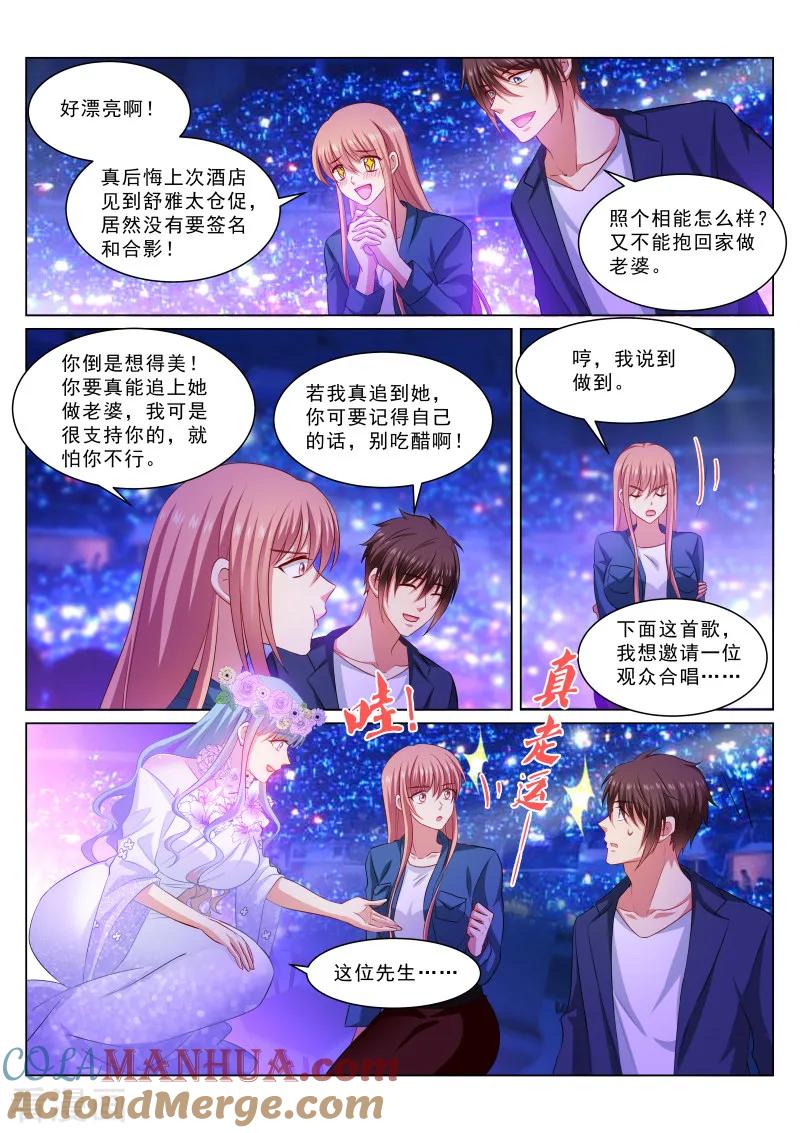 第325话-很纯很美好-三福动漫（第7张）