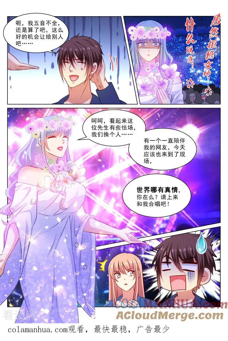 第325话-很纯很美好-三福动漫（第8张）
