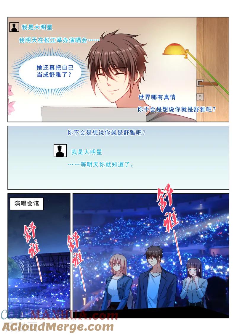 第325话-很纯很美好-三福动漫（第5张）