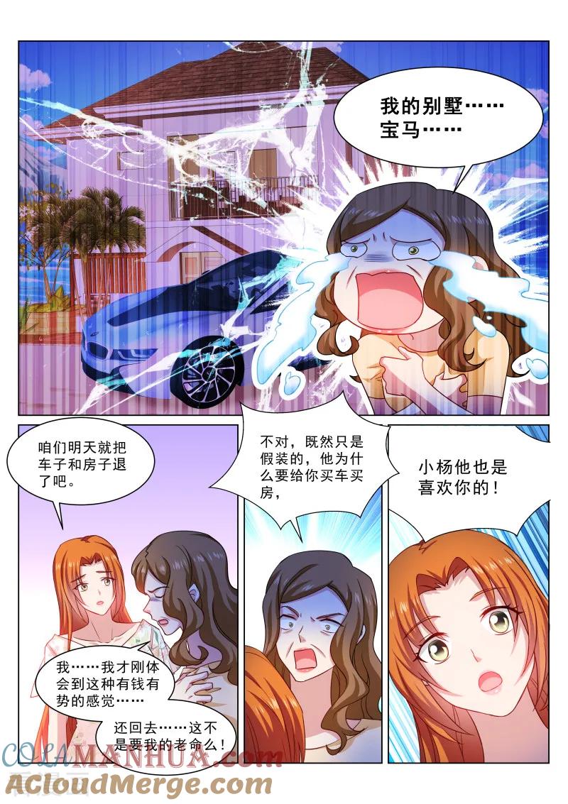 第325话-很纯很美好-三福动漫（第3张）