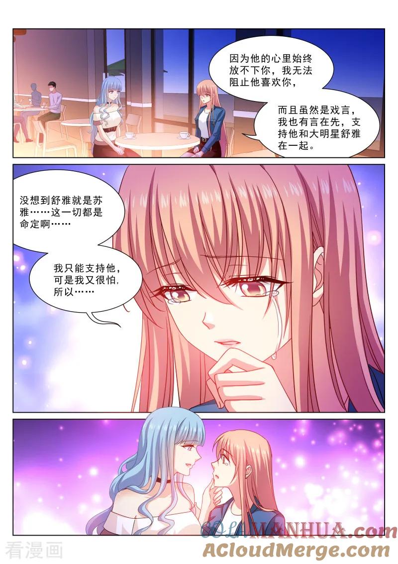 第326话-很纯很美好-三福动漫（第6张）