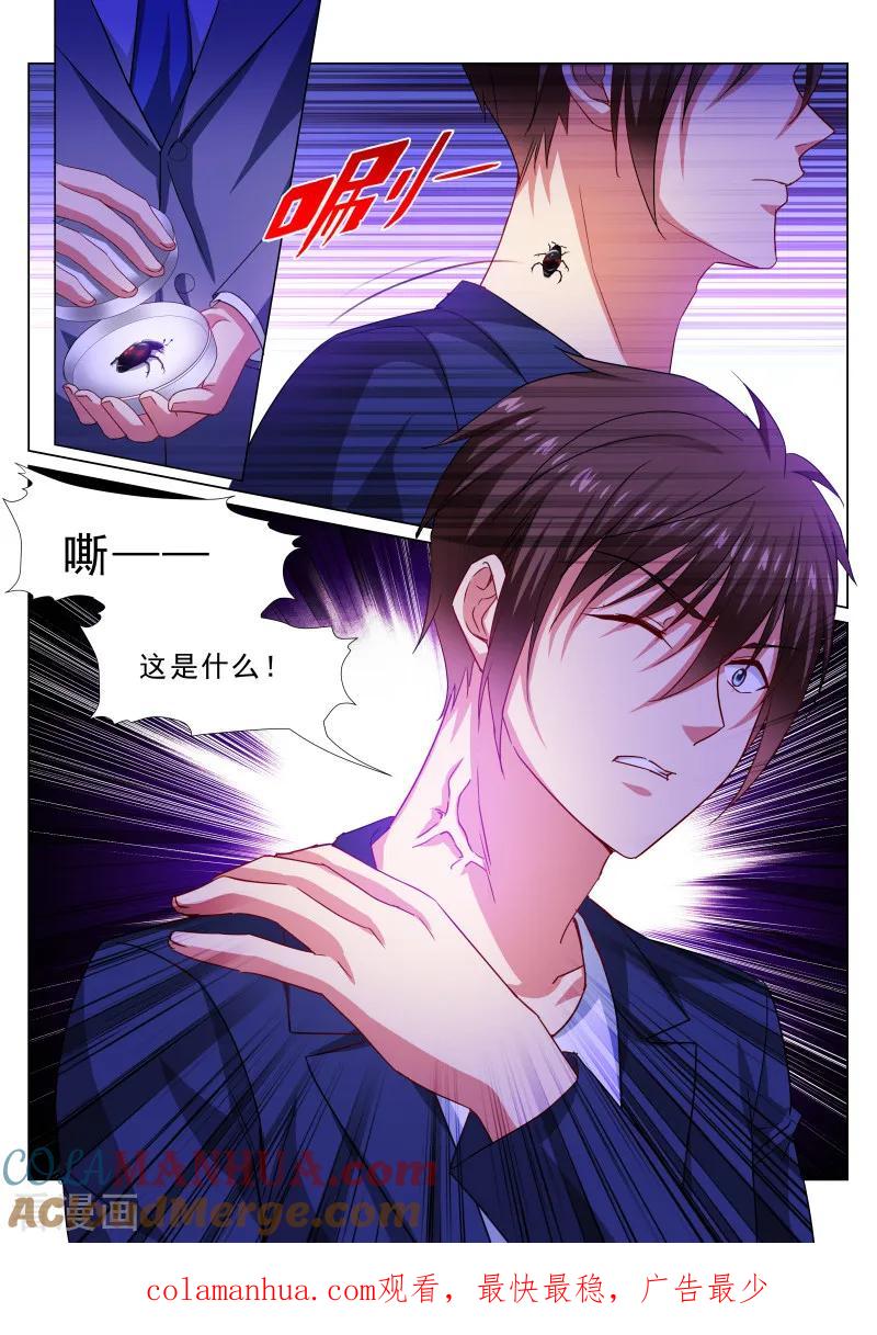 第326话-很纯很美好-三福动漫（第9张）