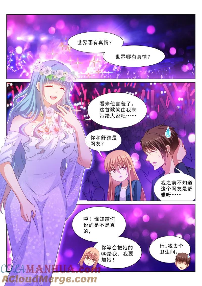 第326话-很纯很美好-三福动漫（第2张）