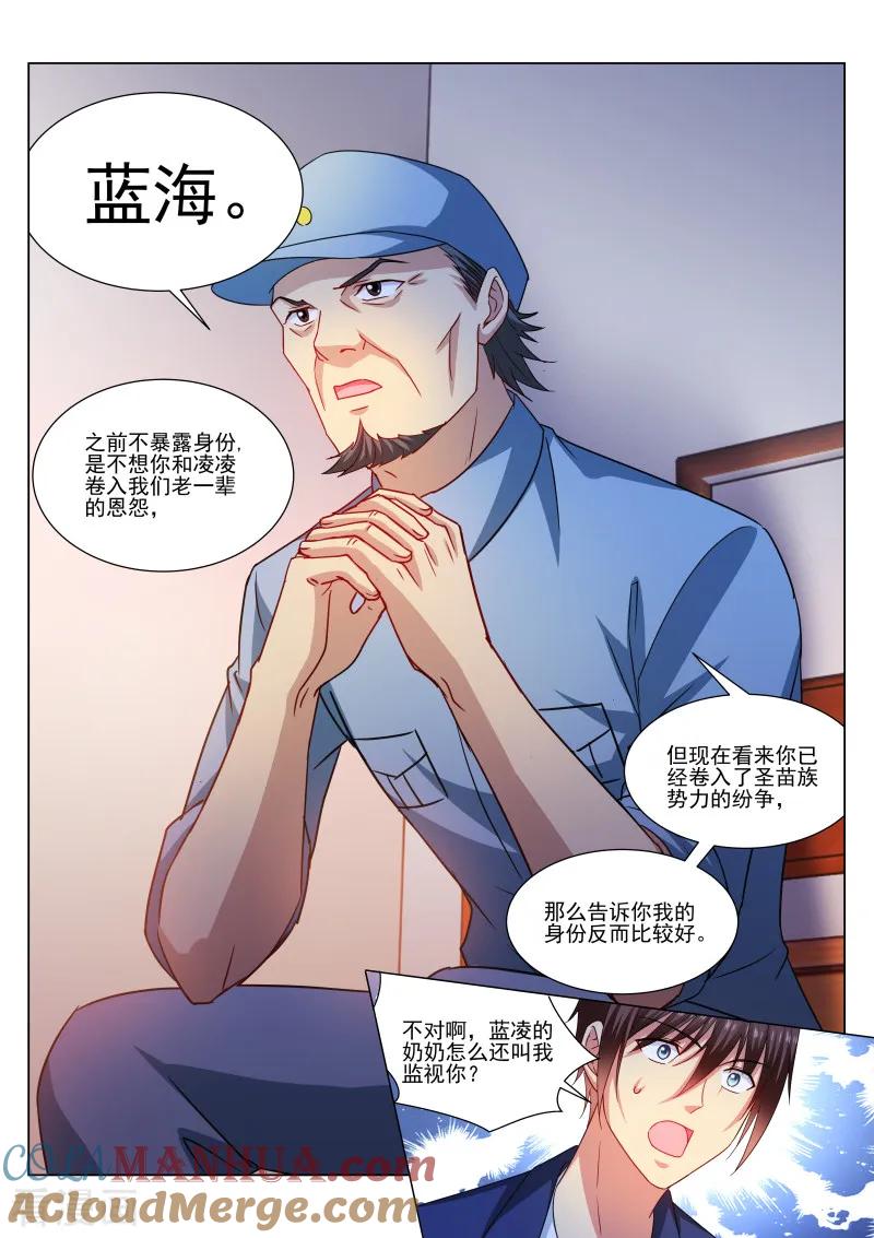 第327话-很纯很美好-三福动漫（第4张）