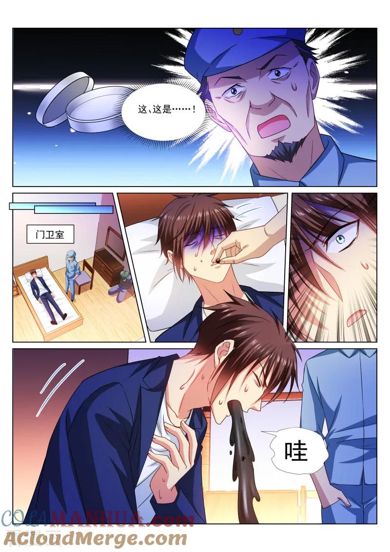 第327话-很纯很美好-三福动漫（第2张）