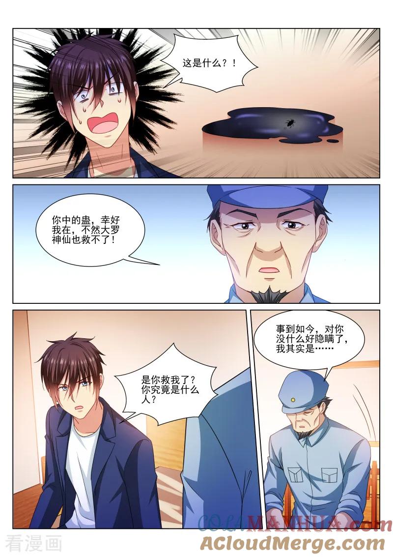 第327话-很纯很美好-三福动漫（第3张）
