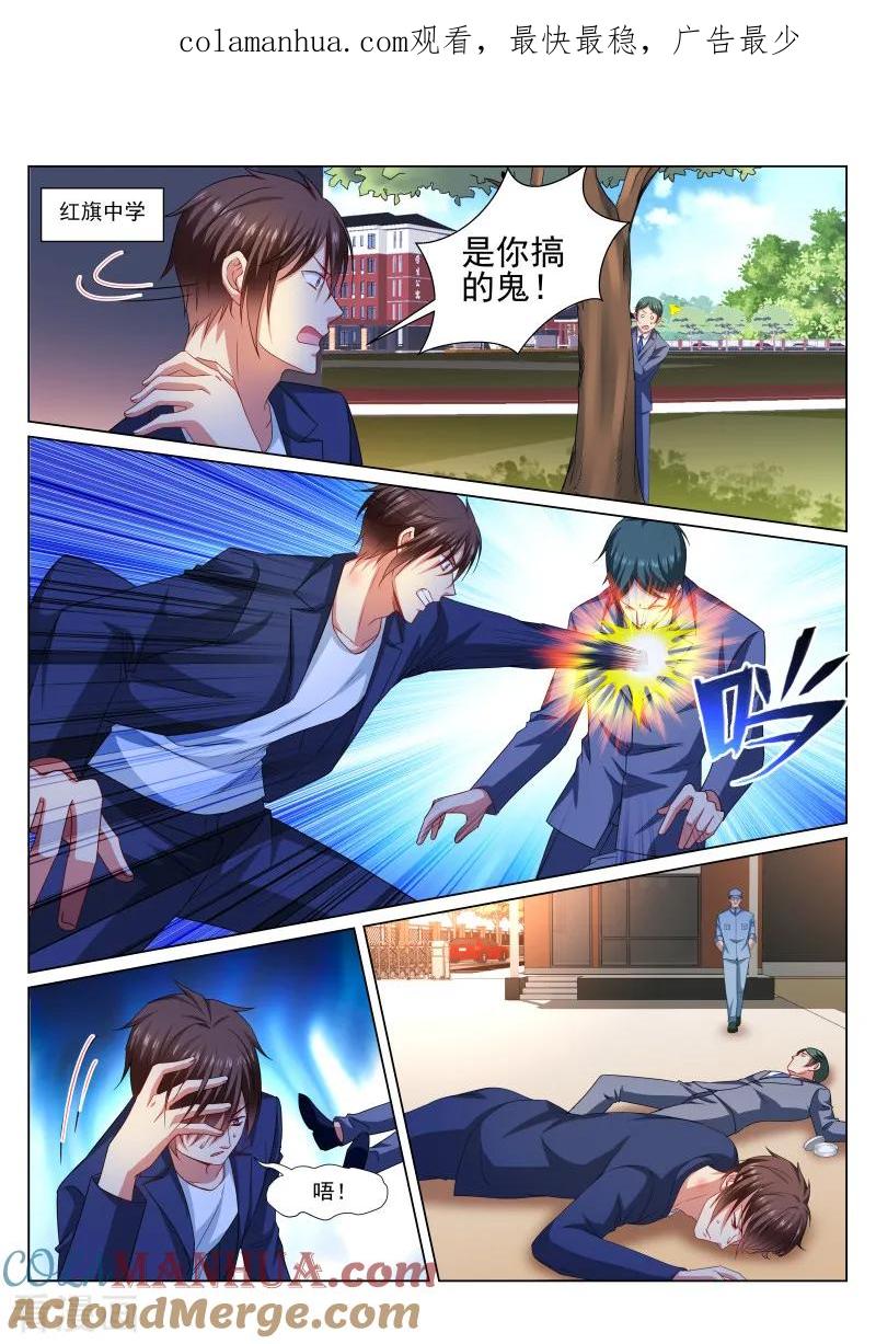 第327话-很纯很美好-三福动漫（第1张）