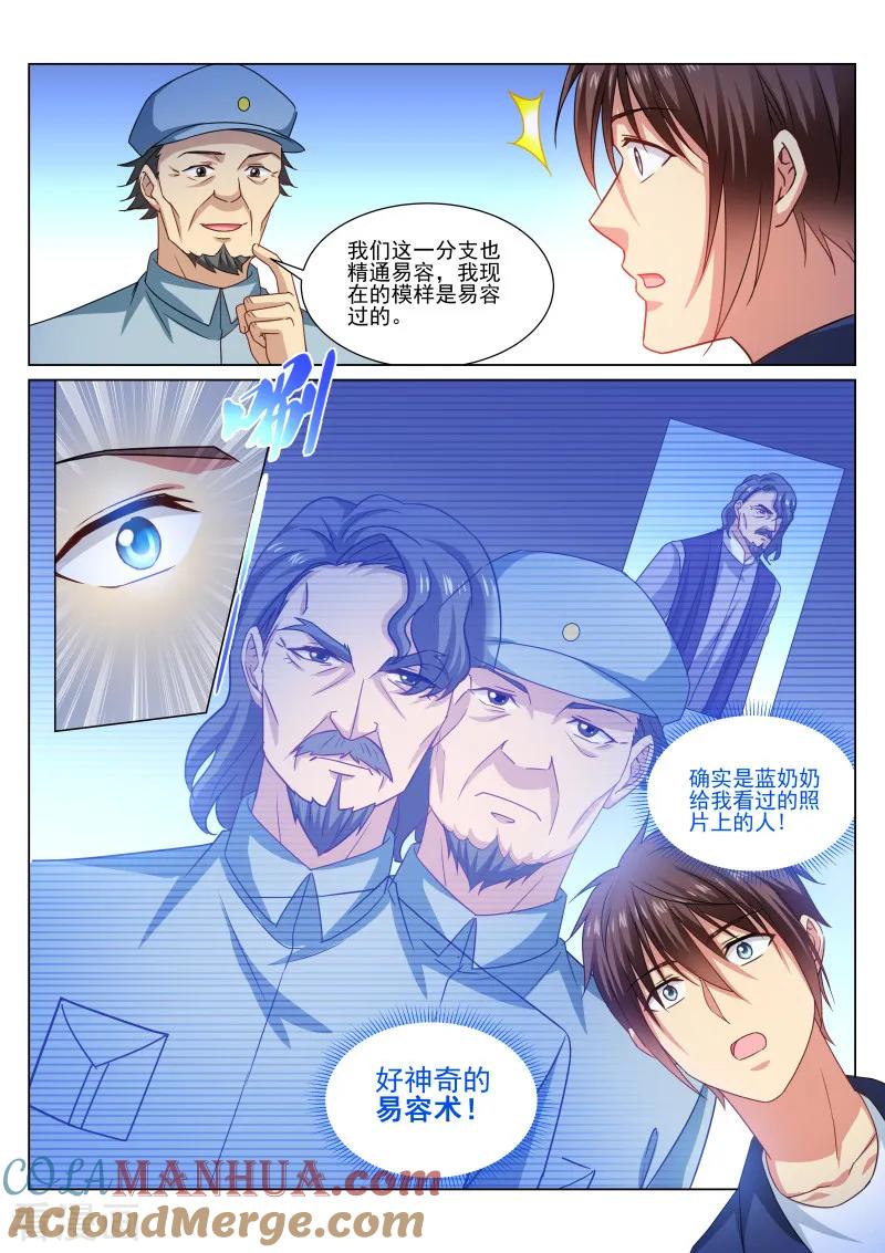 第327话-很纯很美好-三福动漫（第5张）