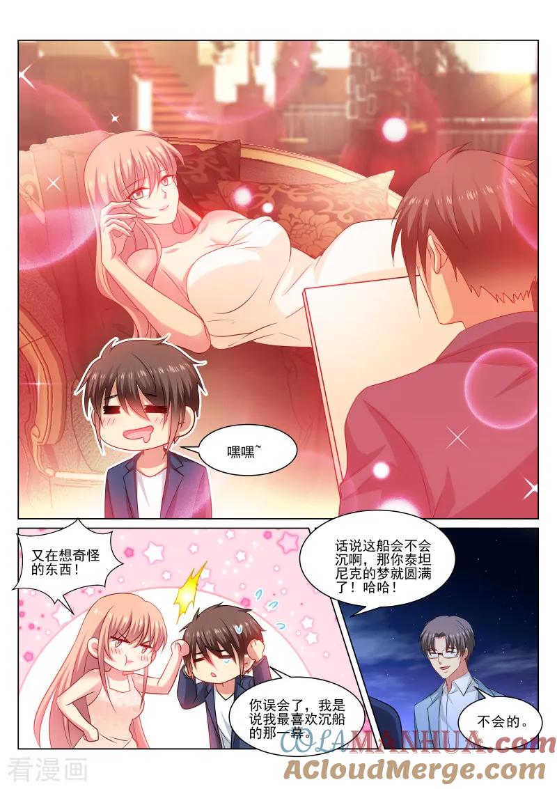 第328话-很纯很美好-三福动漫（第3张）