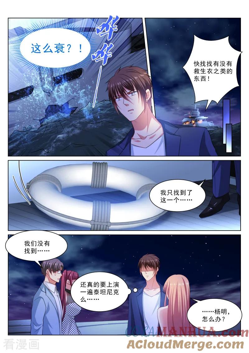 第328话-很纯很美好-三福动漫（第6张）