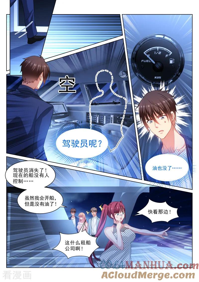 第328话-很纯很美好-三福动漫（第5张）