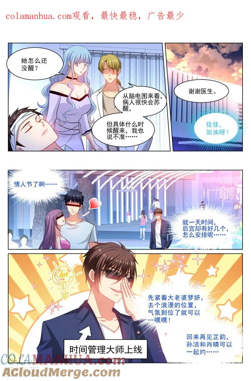 第328话-很纯很美好-三福动漫（第1张）
