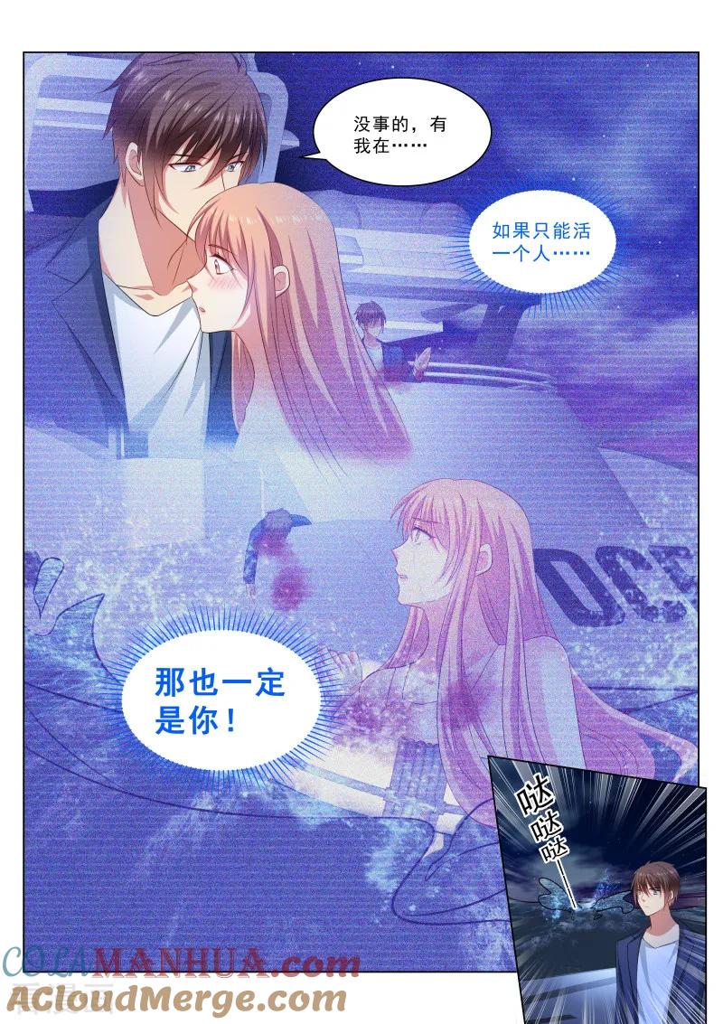 第328话-很纯很美好-三福动漫（第7张）