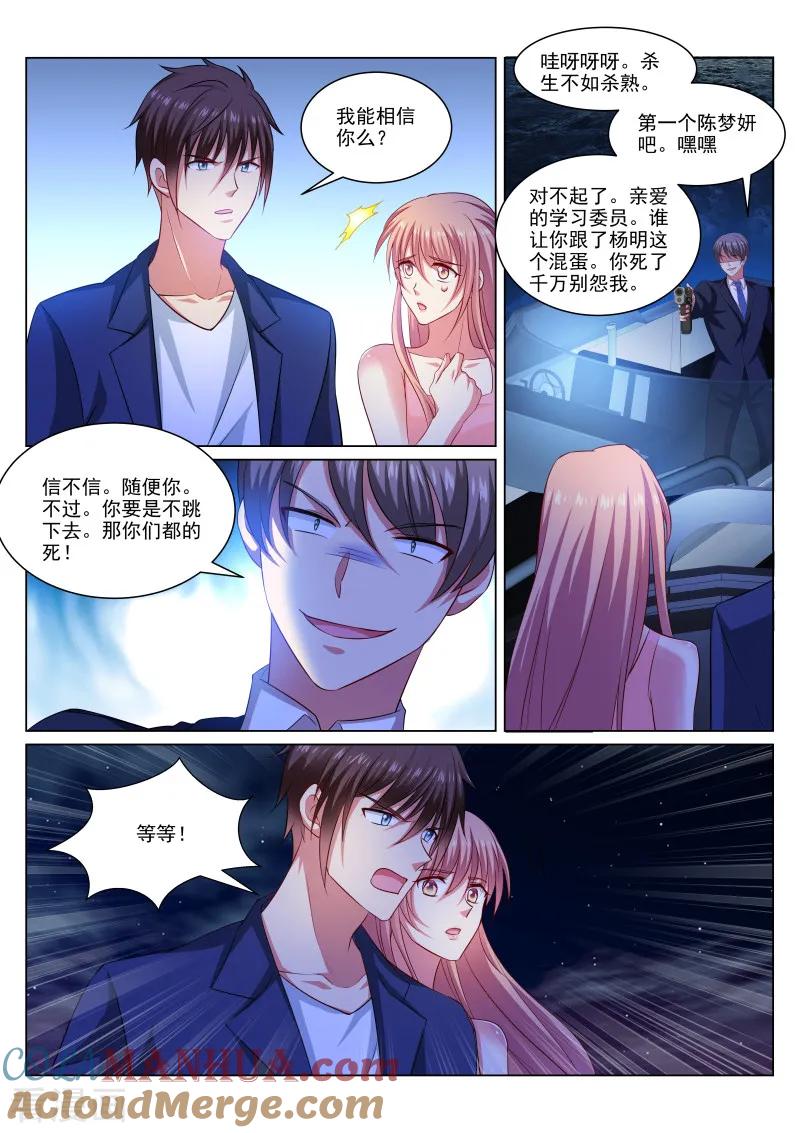 第329话-很纯很美好-三福动漫（第3张）