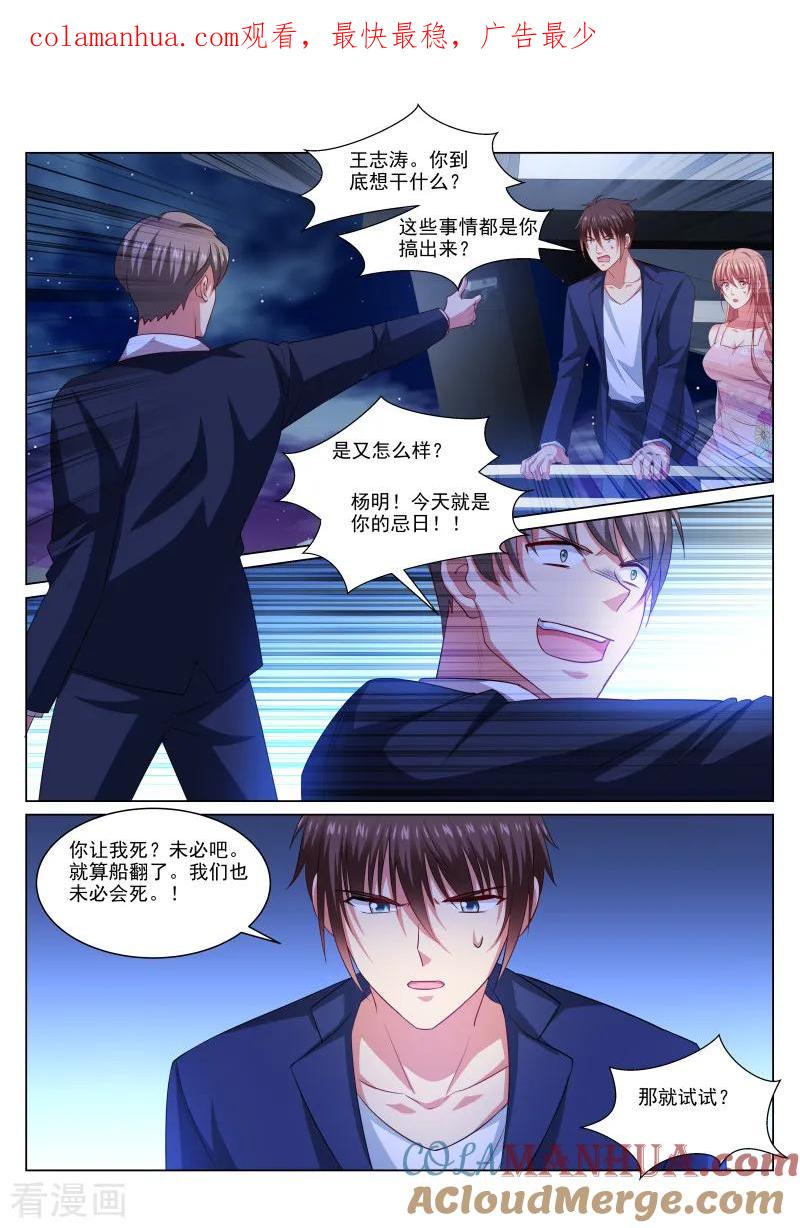 第329话-很纯很美好-三福动漫（第1张）