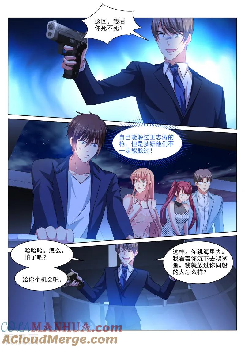 第329话-很纯很美好-三福动漫（第2张）