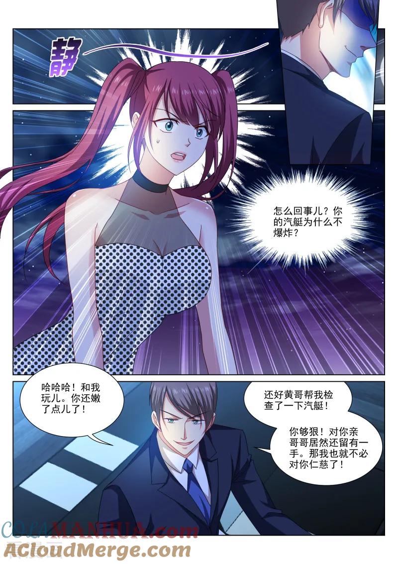 第330话-很纯很美好-三福动漫（第6张）