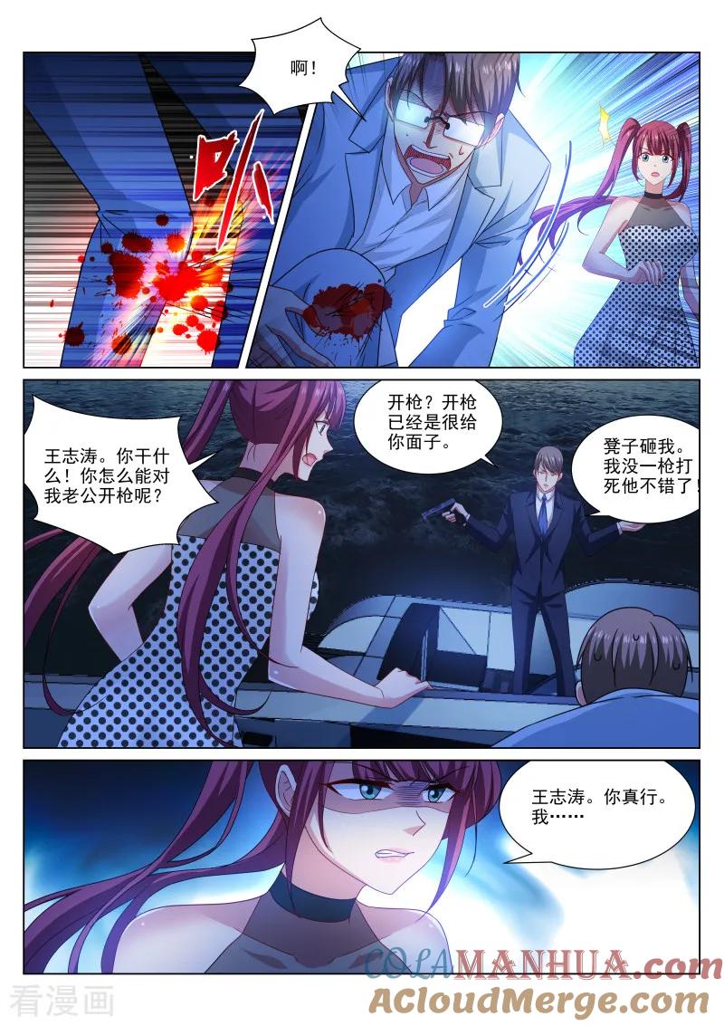 第330话-很纯很美好-三福动漫（第3张）