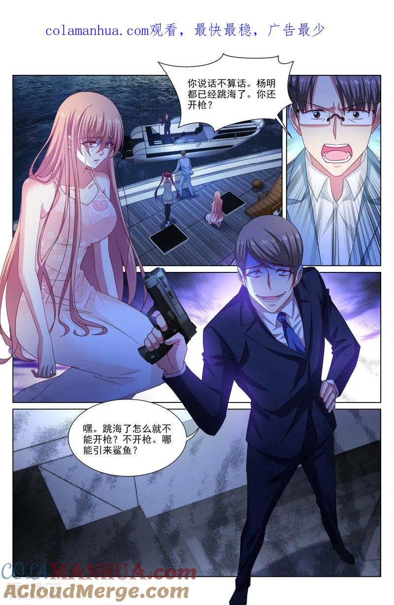第330话-很纯很美好-三福动漫（第1张）