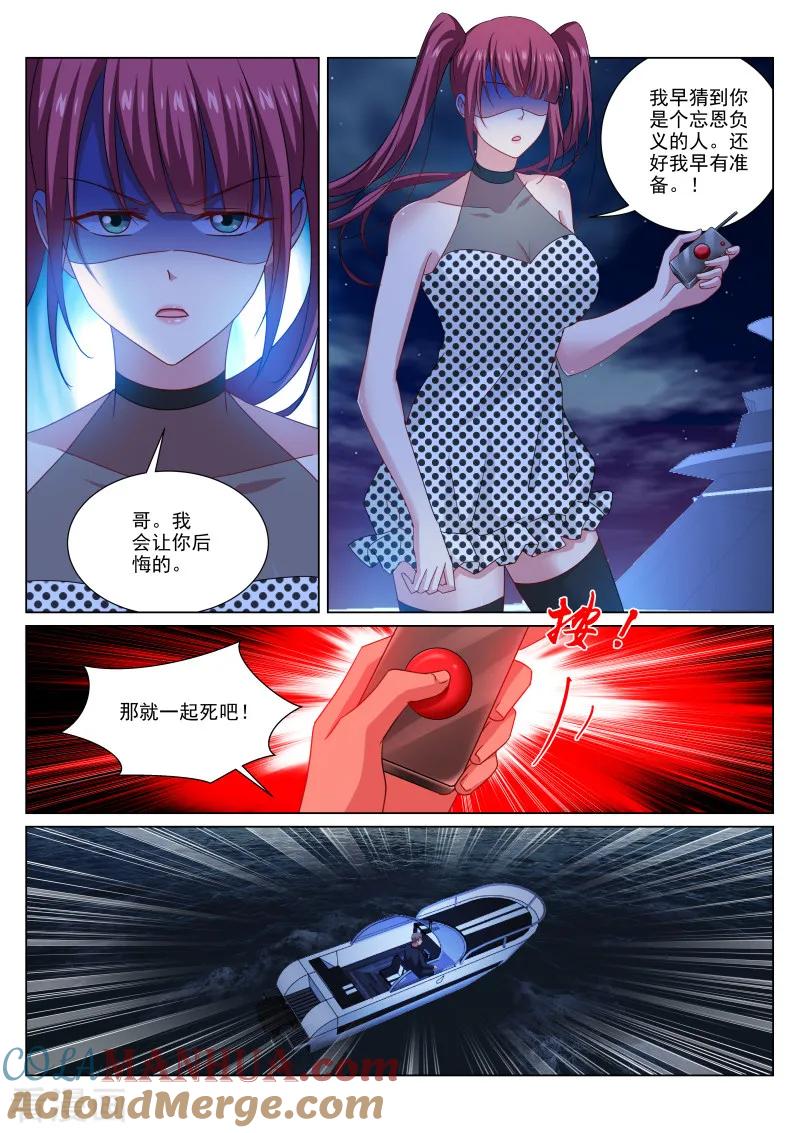 第330话-很纯很美好-三福动漫（第5张）
