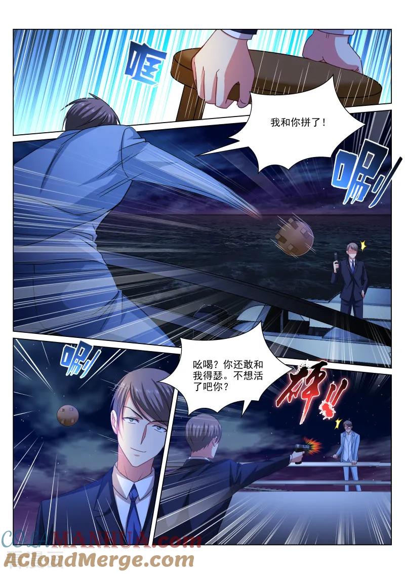 第330话-很纯很美好-三福动漫（第2张）