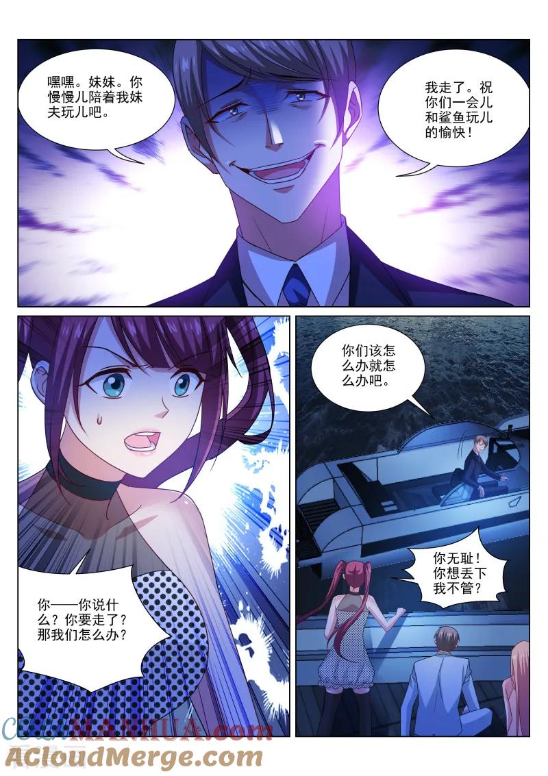 第330话-很纯很美好-三福动漫（第4张）