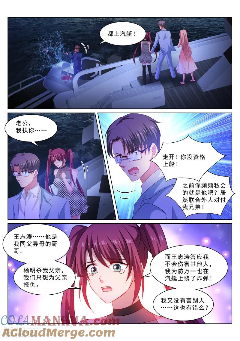 第331话-很纯很美好-三福动漫（第3张）