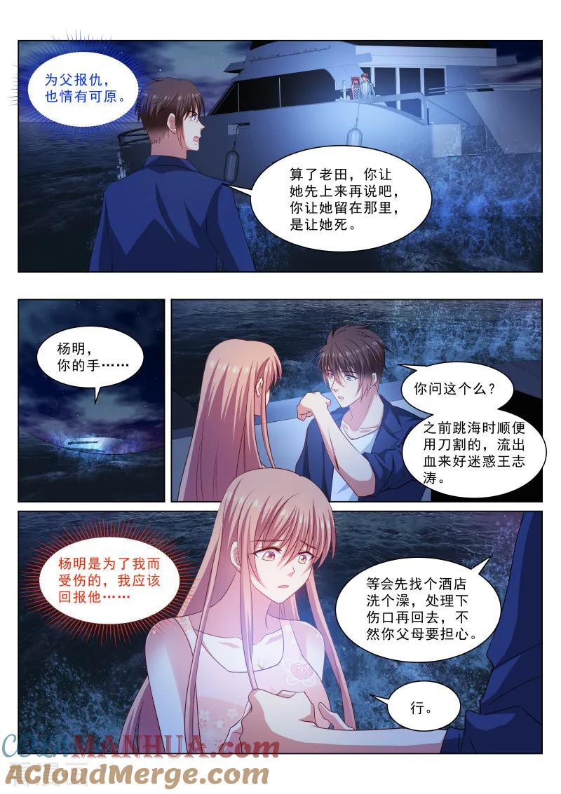 第331话-很纯很美好-三福动漫（第4张）