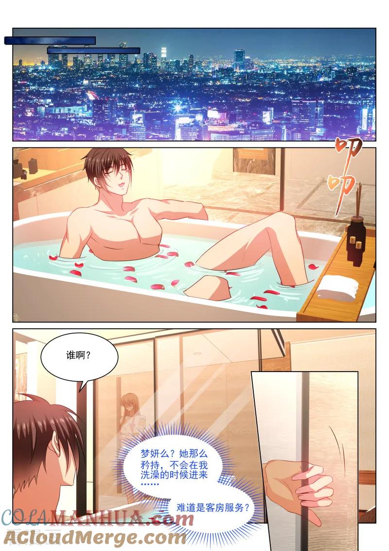 第331话-很纯很美好-三福动漫（第5张）