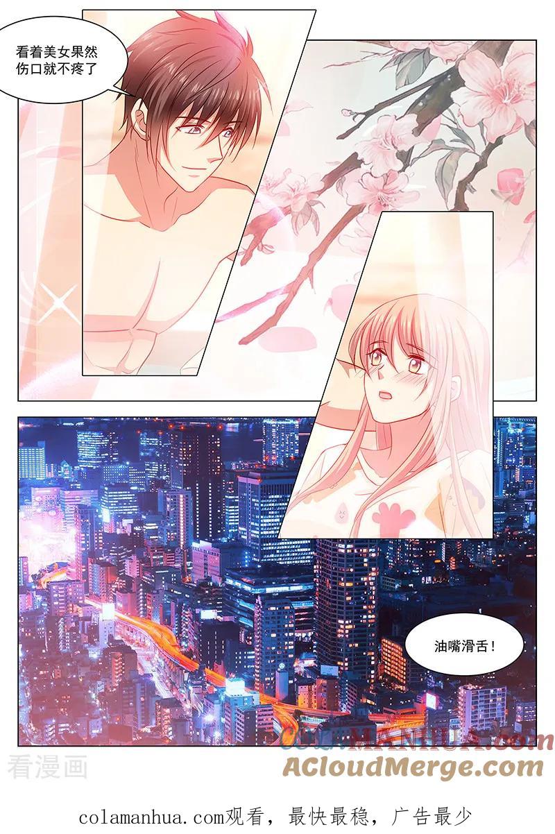 第331话-很纯很美好-三福动漫（第8张）