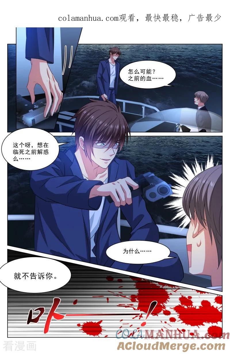 第331话-很纯很美好-三福动漫（第1张）