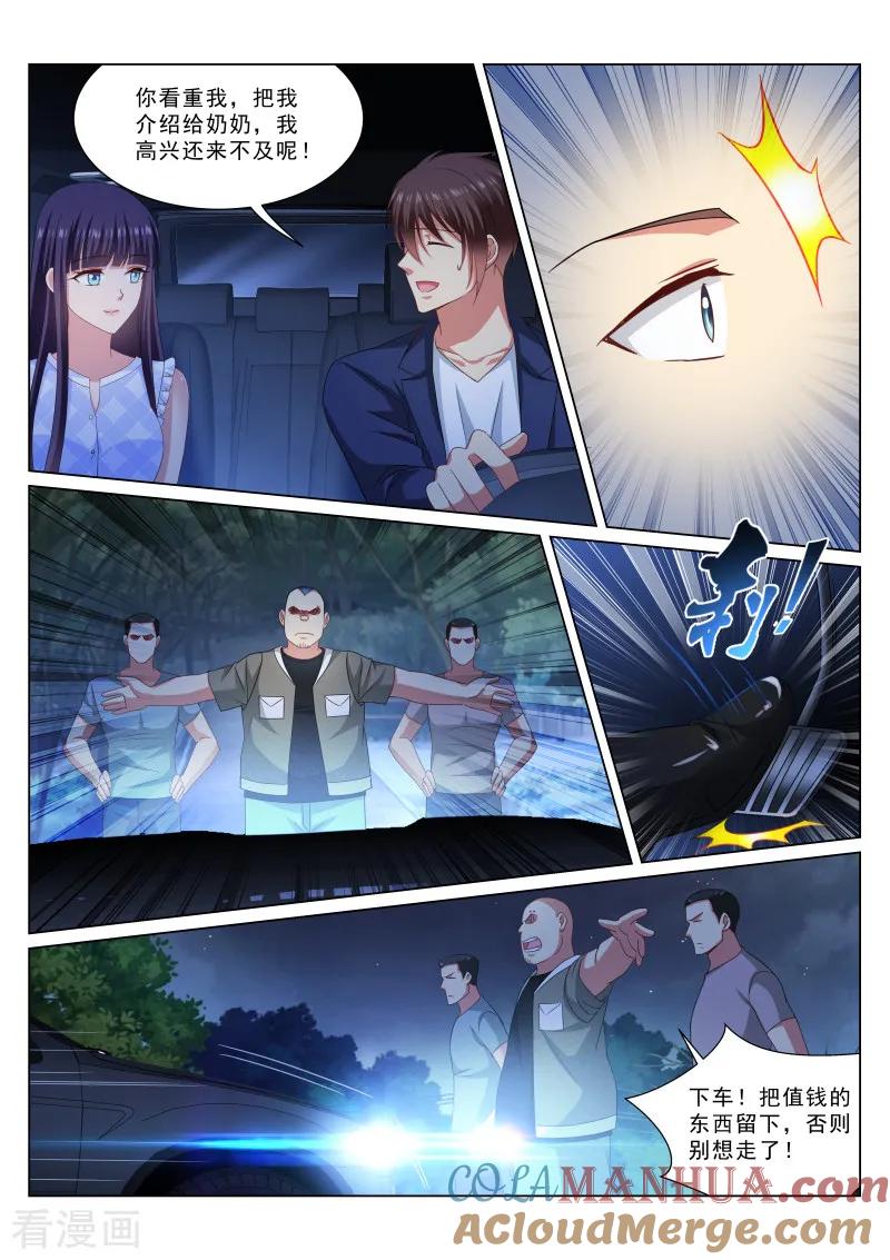 第332话-很纯很美好-三福动漫（第3张）