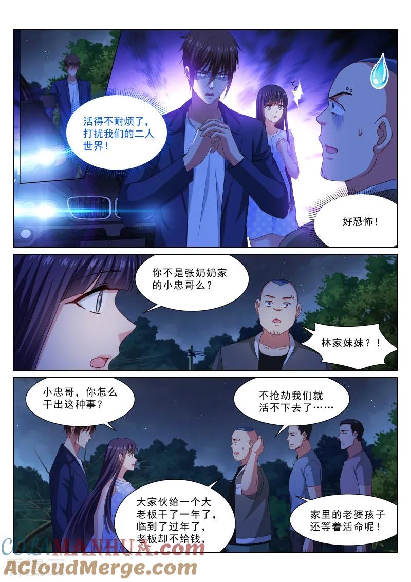 第332话-很纯很美好-三福动漫（第4张）