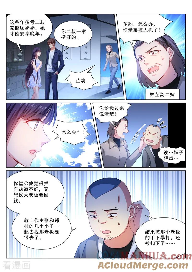 第332话-很纯很美好-三福动漫（第6张）