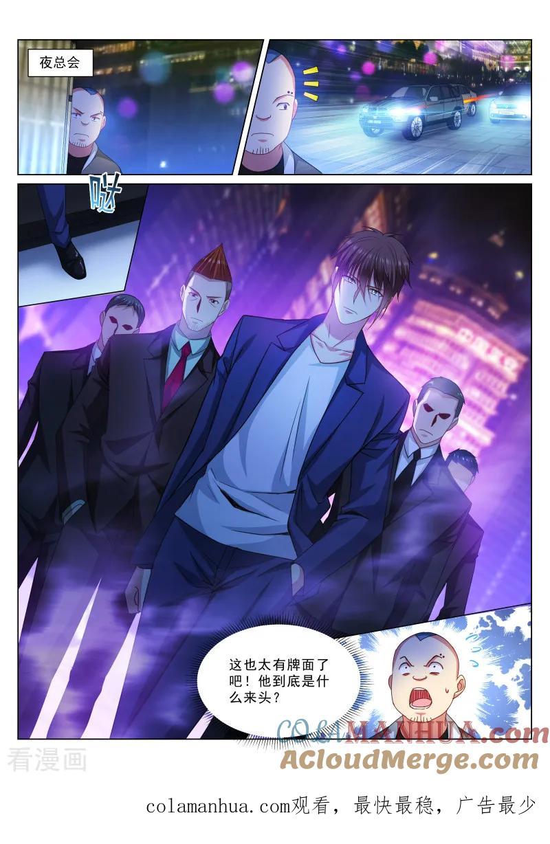 第332话-很纯很美好-三福动漫（第8张）