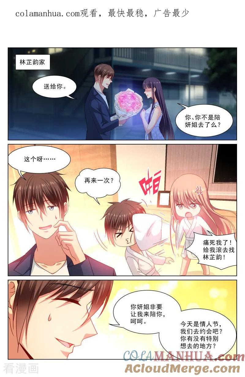 第332话-很纯很美好-三福动漫（第1张）