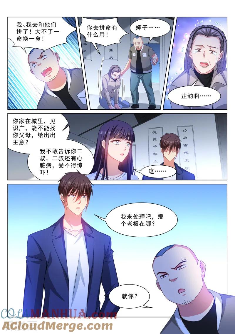 第332话-很纯很美好-三福动漫（第7张）