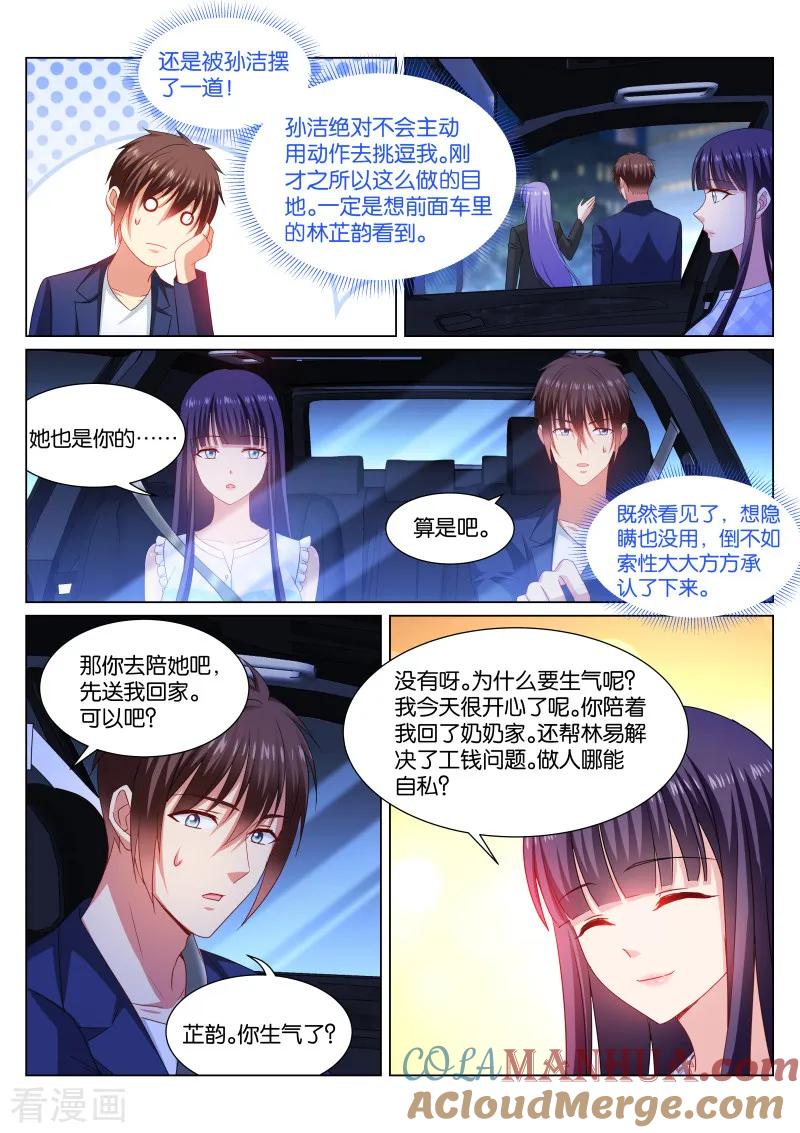 第334话-很纯很美好-三福动漫（第2张）