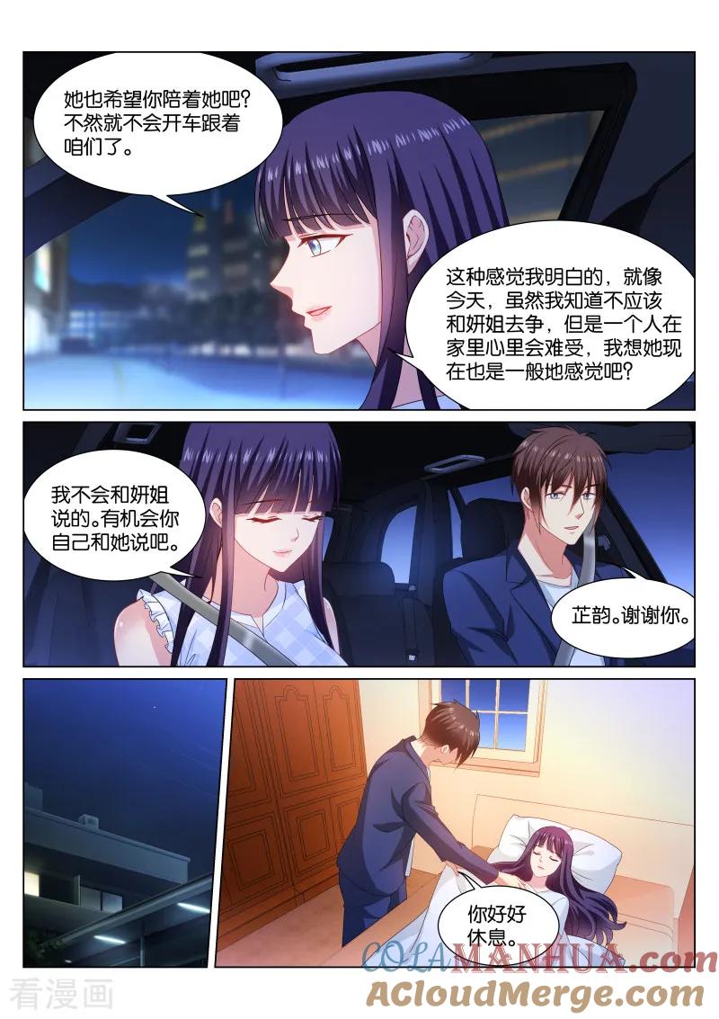 第334话-很纯很美好-三福动漫（第3张）
