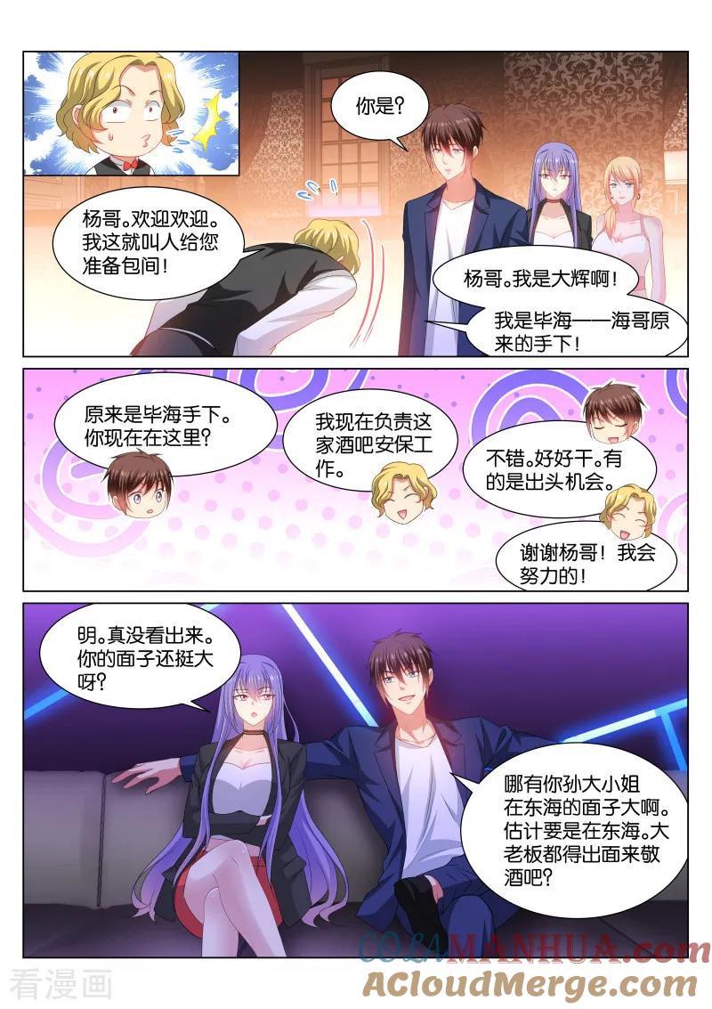 第334话-很纯很美好-三福动漫（第5张）