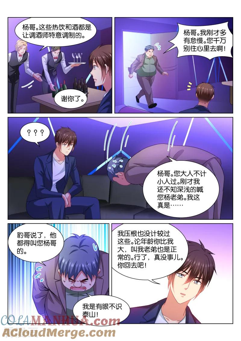 第334话-很纯很美好-三福动漫（第7张）