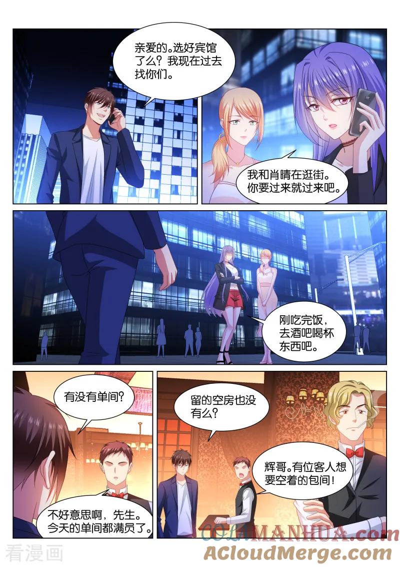 第334话-很纯很美好-三福动漫（第4张）