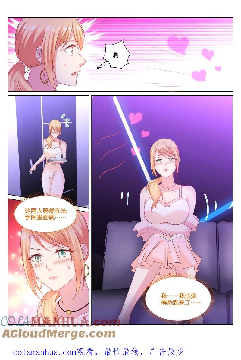 第335话-很纯很美好-三福动漫（第8张）
