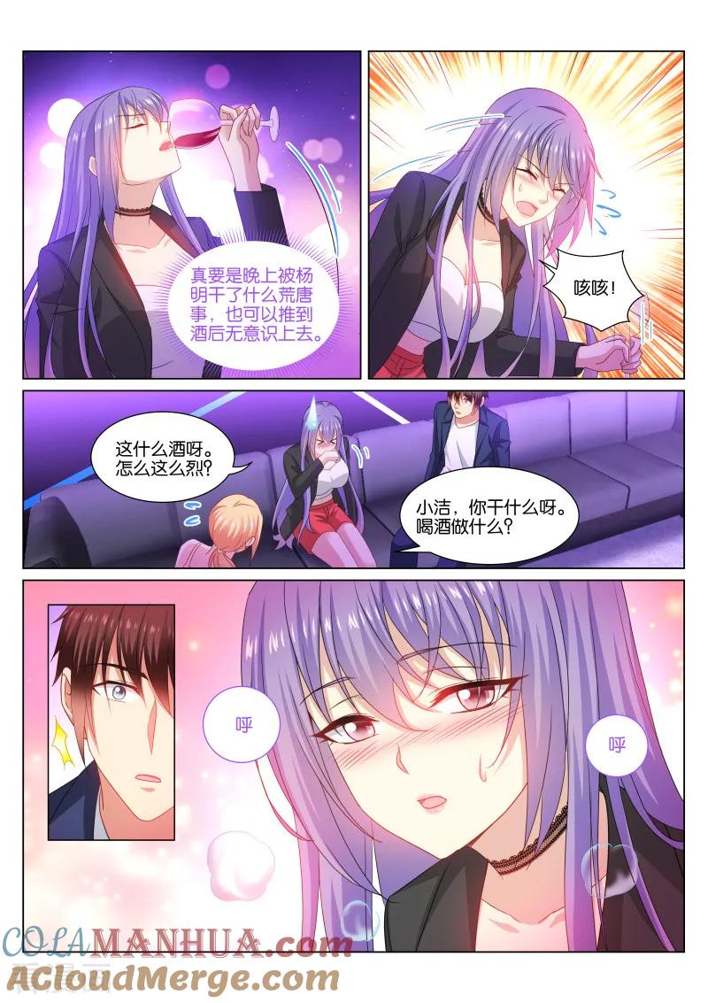 第335话-很纯很美好-三福动漫（第2张）