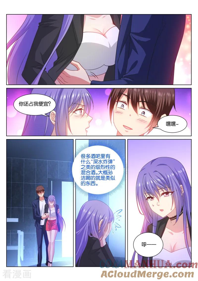 第335话-很纯很美好-三福动漫（第4张）