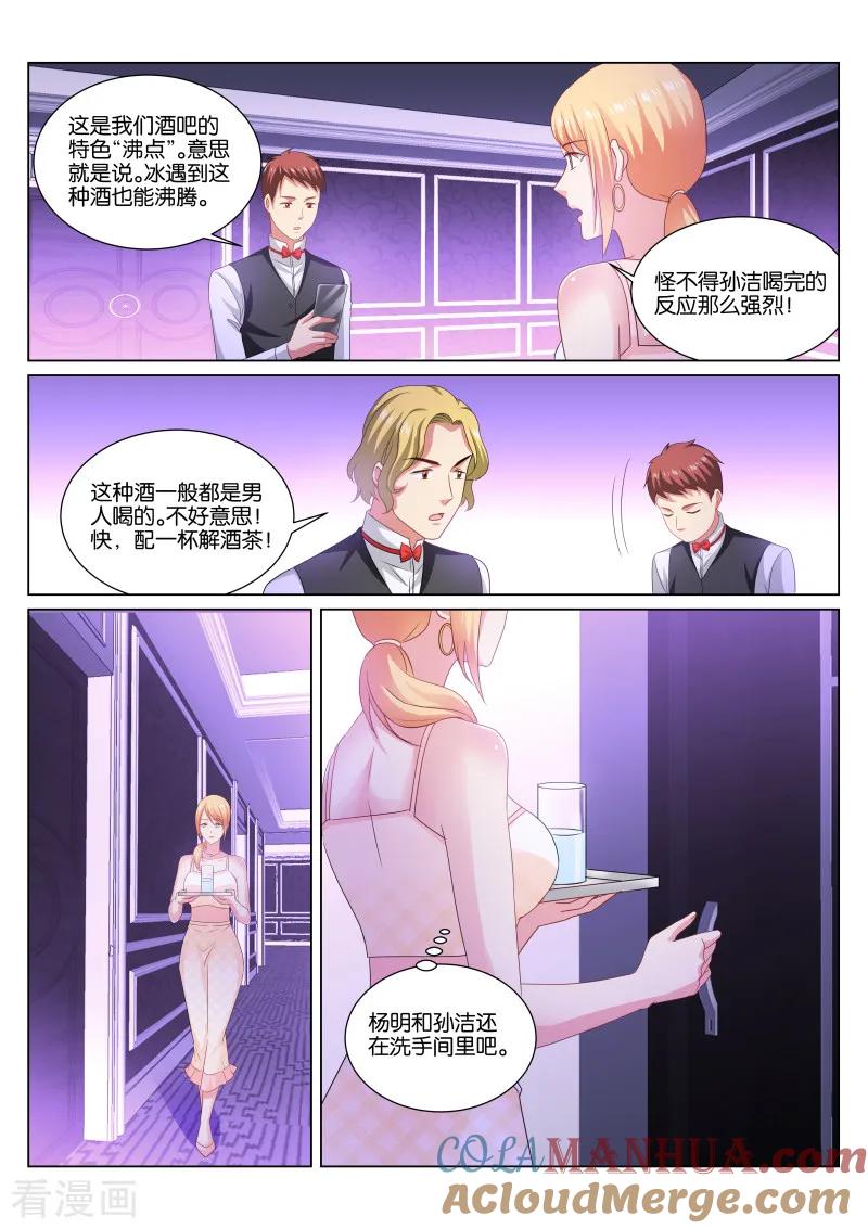 第335话-很纯很美好-三福动漫（第7张）