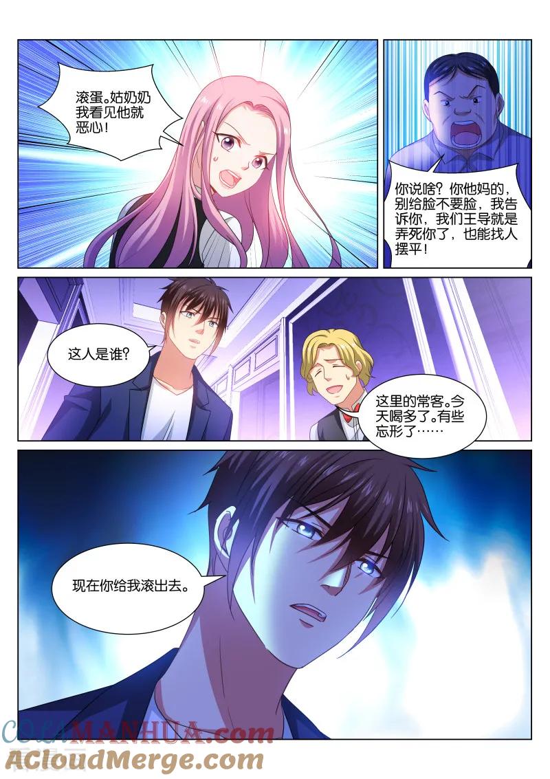 第336话-很纯很美好-三福动漫（第4张）