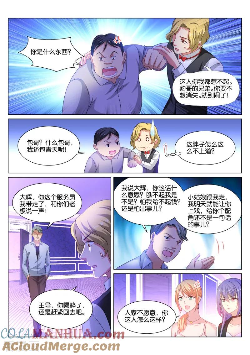第336话-很纯很美好-三福动漫（第5张）