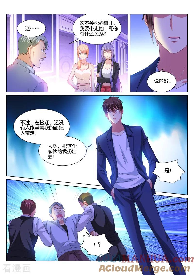 第336话-很纯很美好-三福动漫（第6张）