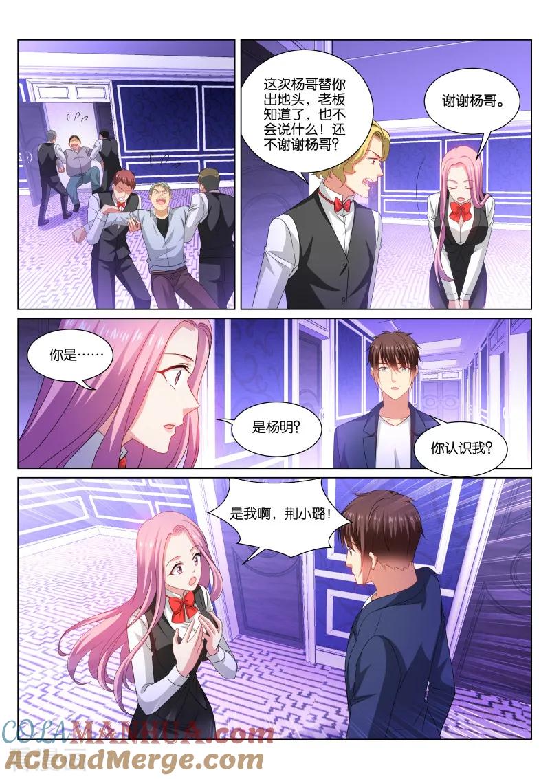 第336话-很纯很美好-三福动漫（第7张）